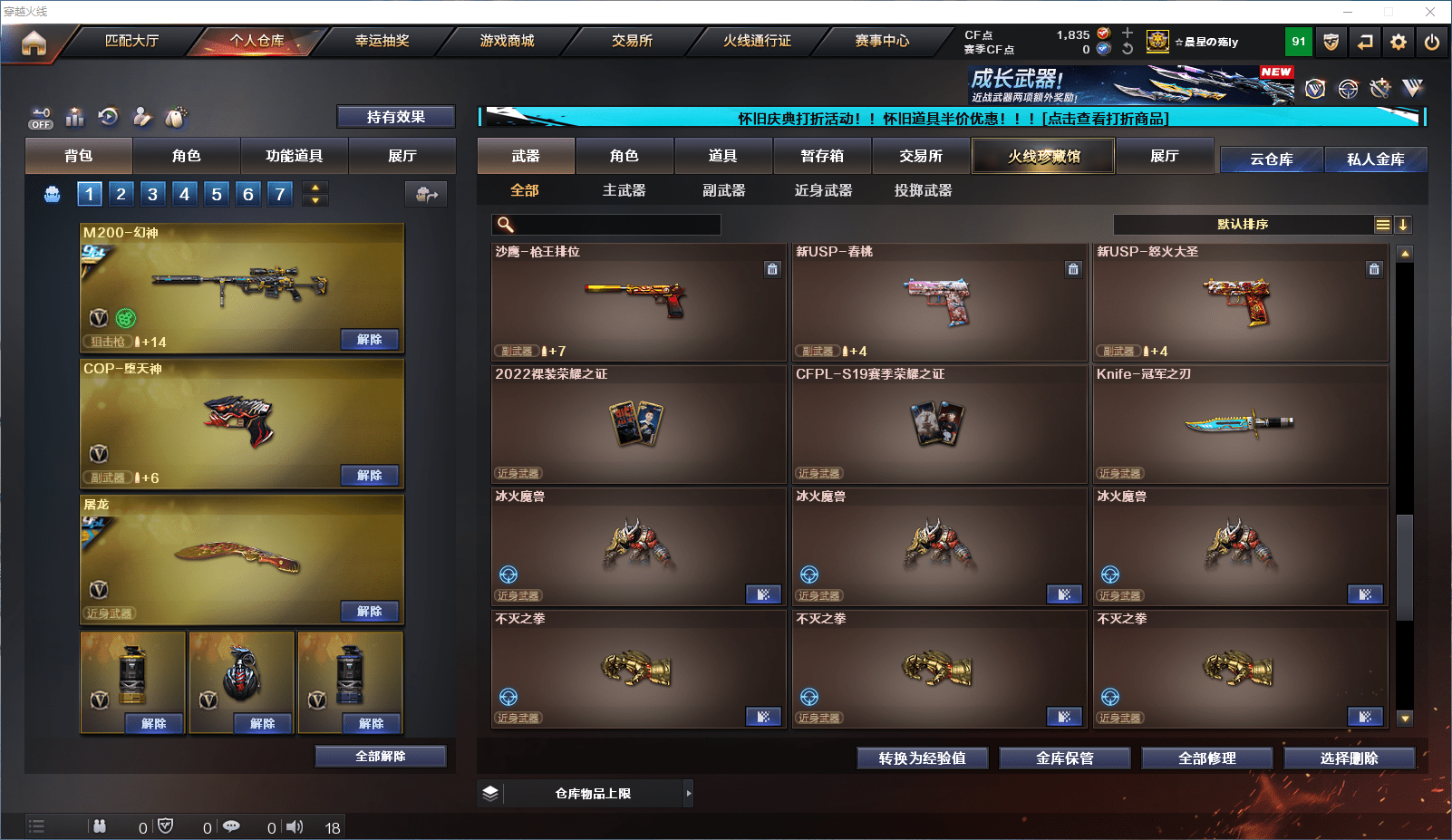 CFCMW371692穿越火线账号详情图15 CFCMW371692穿越火线账号详情图15