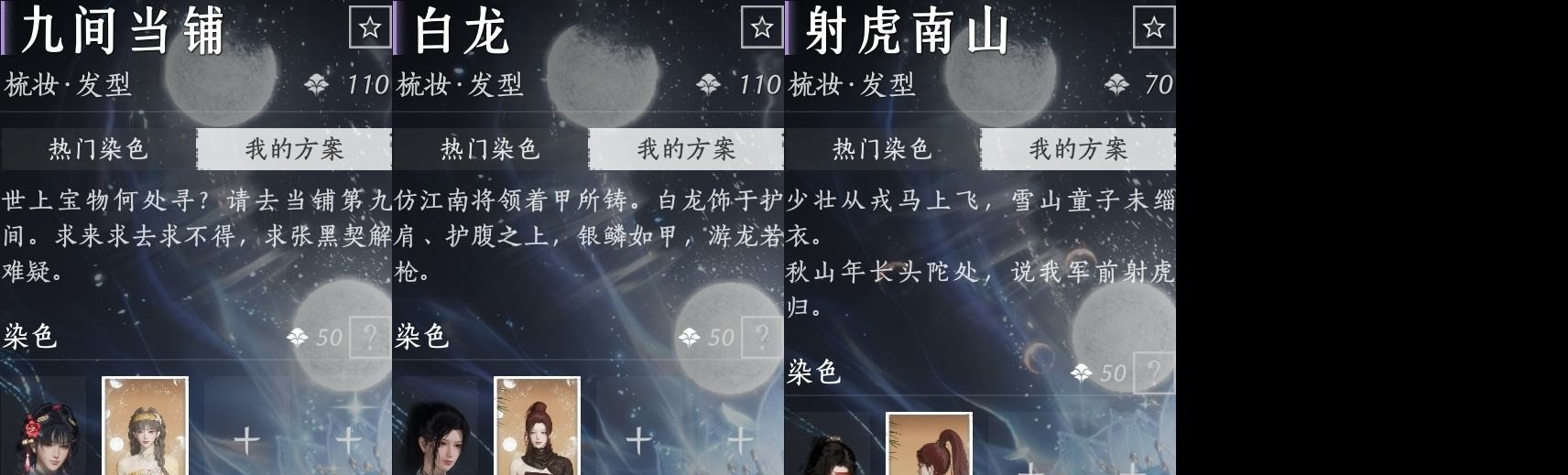 YYSWP32609燕云十六声账号详情图5