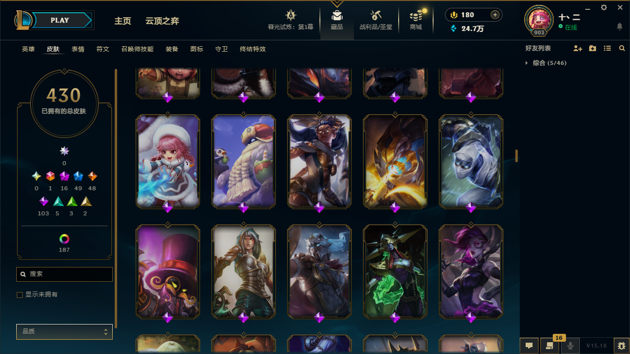 LOLCMW321156英雄联盟账号详情图20 LOLCMW321156英雄联盟账号详情图20