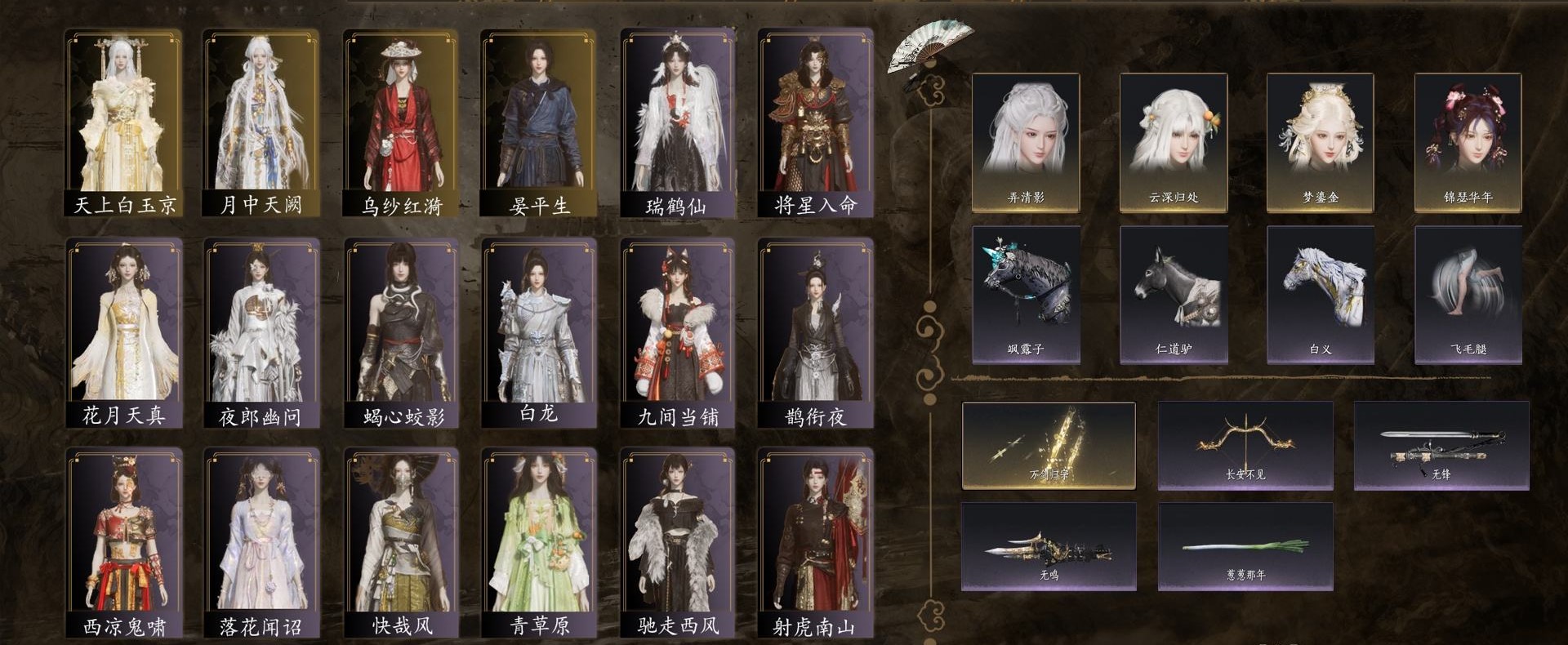 燕云十六声账号官服角色等级：95，风华值：45917，武林造诣：3.065鹅，套装：乌纱红漪，晏平生，天上白玉京，月中