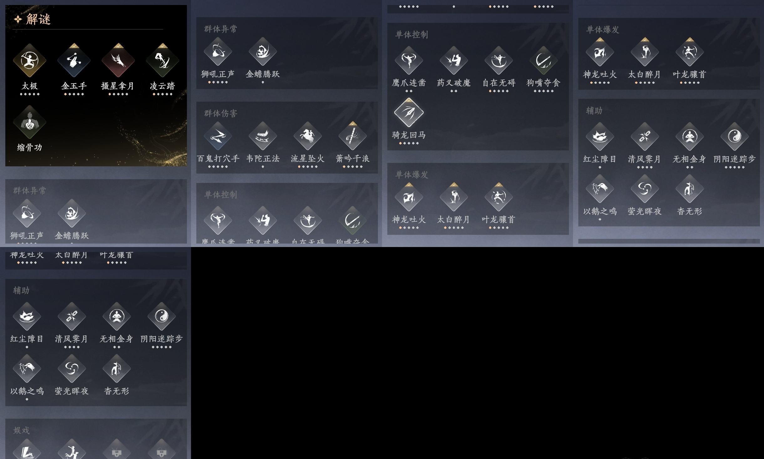 YYSWP32608燕云十六声账号详情图10 YYSWP32608燕云十六声账号详情图10