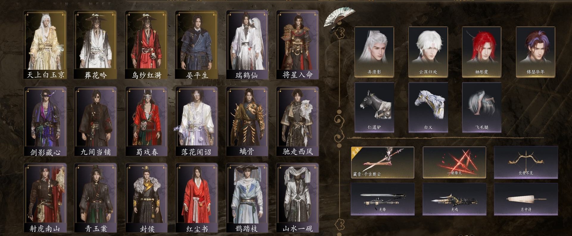 燕云十六声账号官服角色等级：95，风华值：48007，武林造诣：3.095鹅，套装：葬花吟，乌纱红漪，晏平生，天上白玉