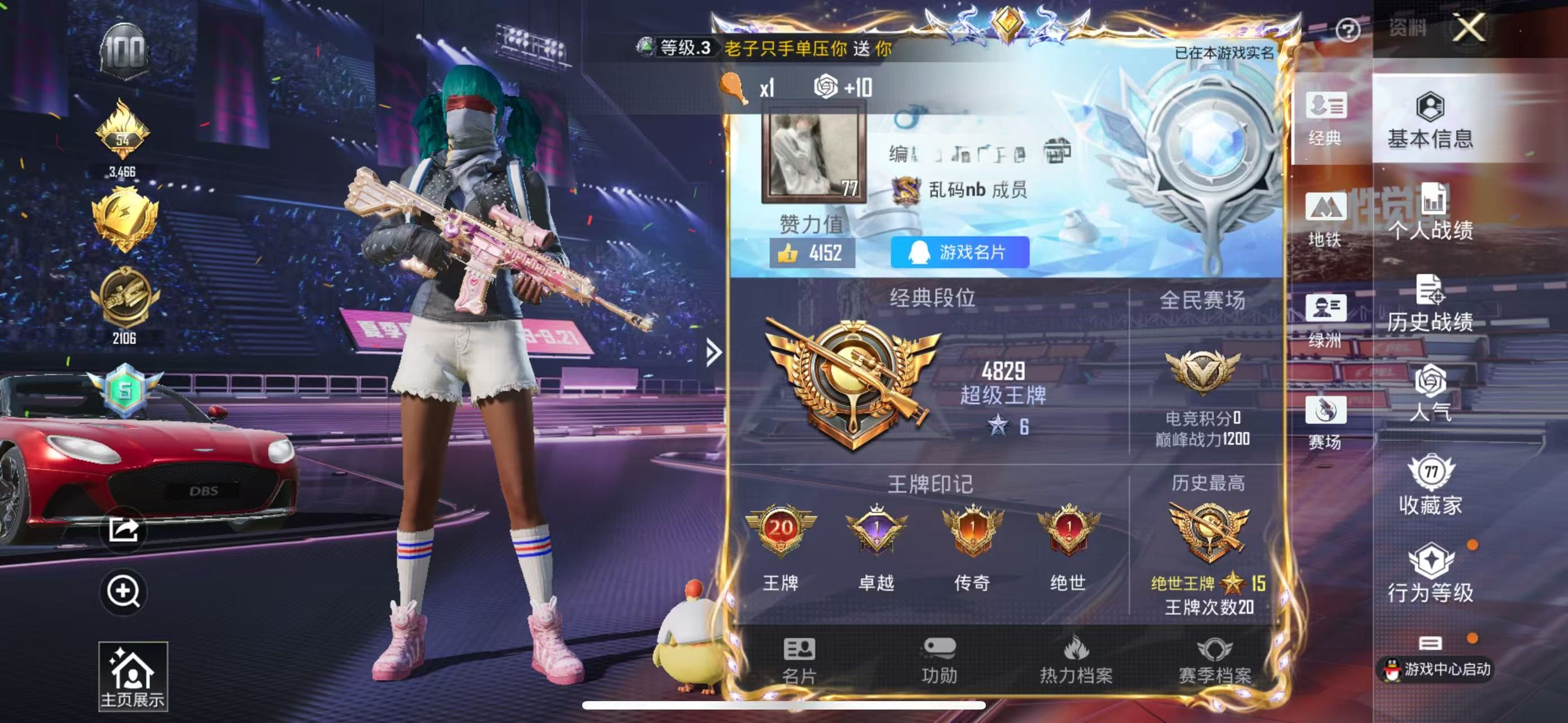 HPSJ3331883和平精英账号详情图2