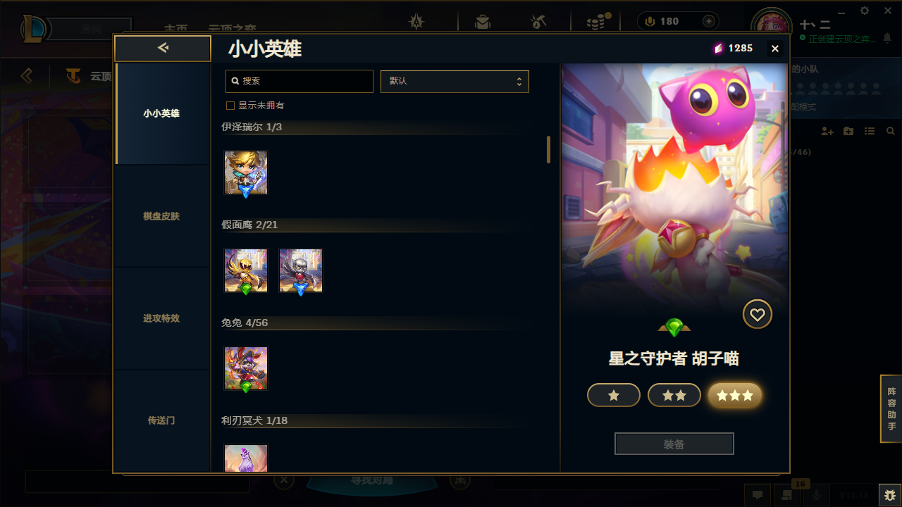 LOLCMW321156英雄联盟账号详情图54 LOLCMW321156英雄联盟账号详情图54