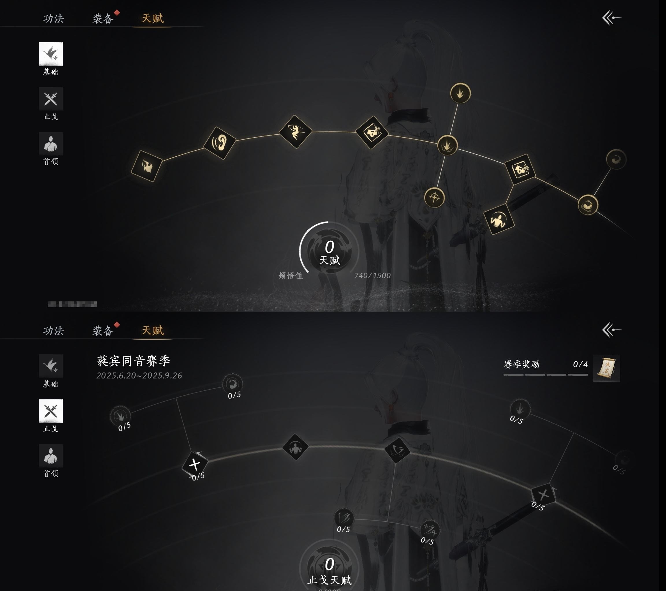 YYSWP32611燕云十六声账号详情图15