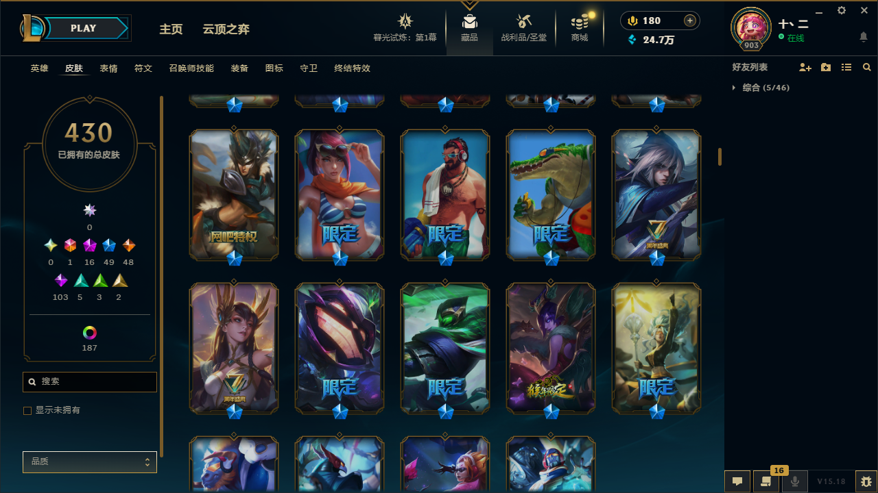 LOLCMW321156英雄联盟账号详情图13 LOLCMW321156英雄联盟账号详情图13