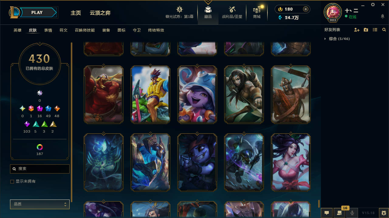 LOLCMW321156英雄联盟账号详情图49 LOLCMW321156英雄联盟账号详情图49