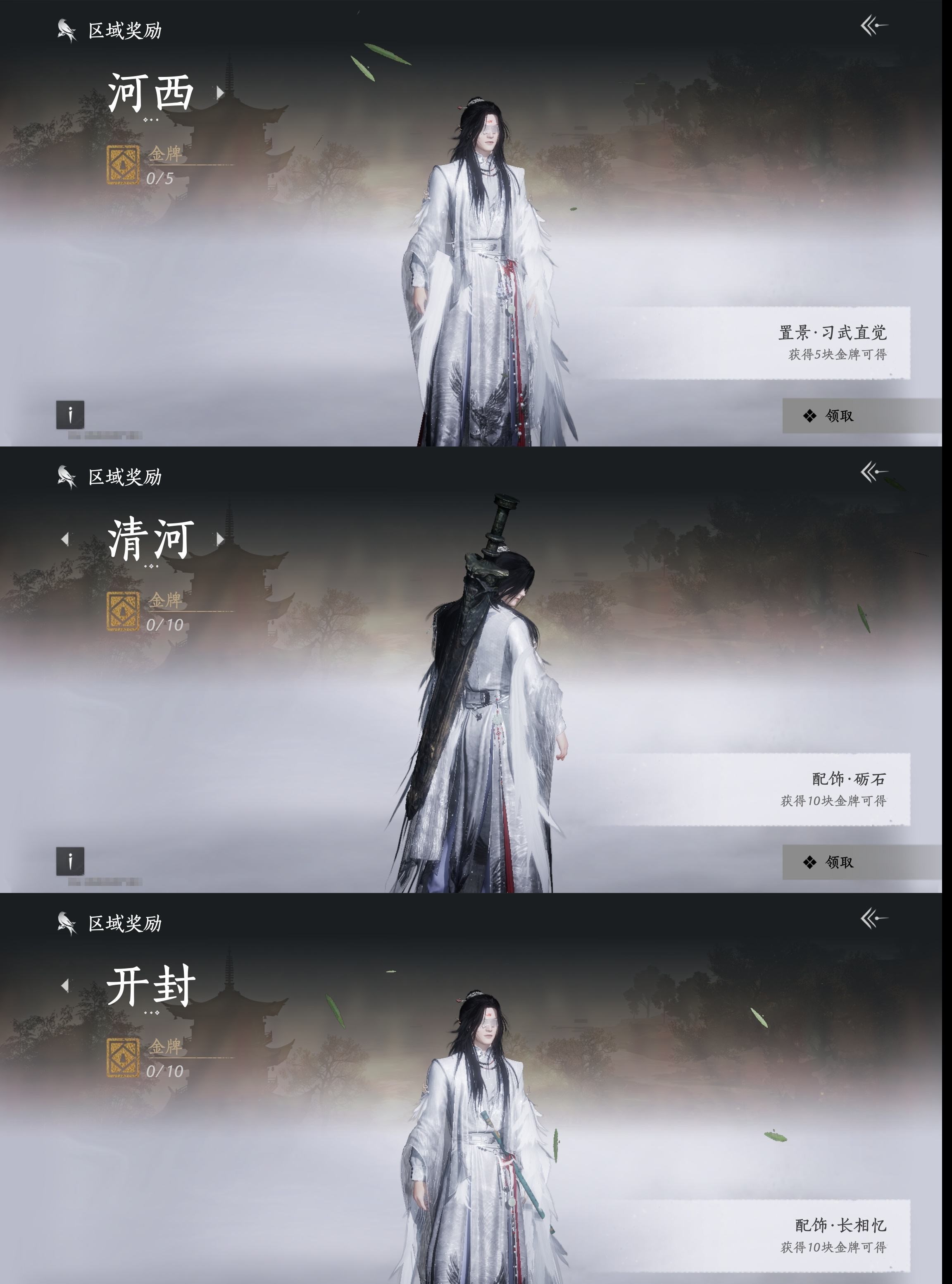 YYSWP32608燕云十六声账号详情图18 YYSWP32608燕云十六声账号详情图18