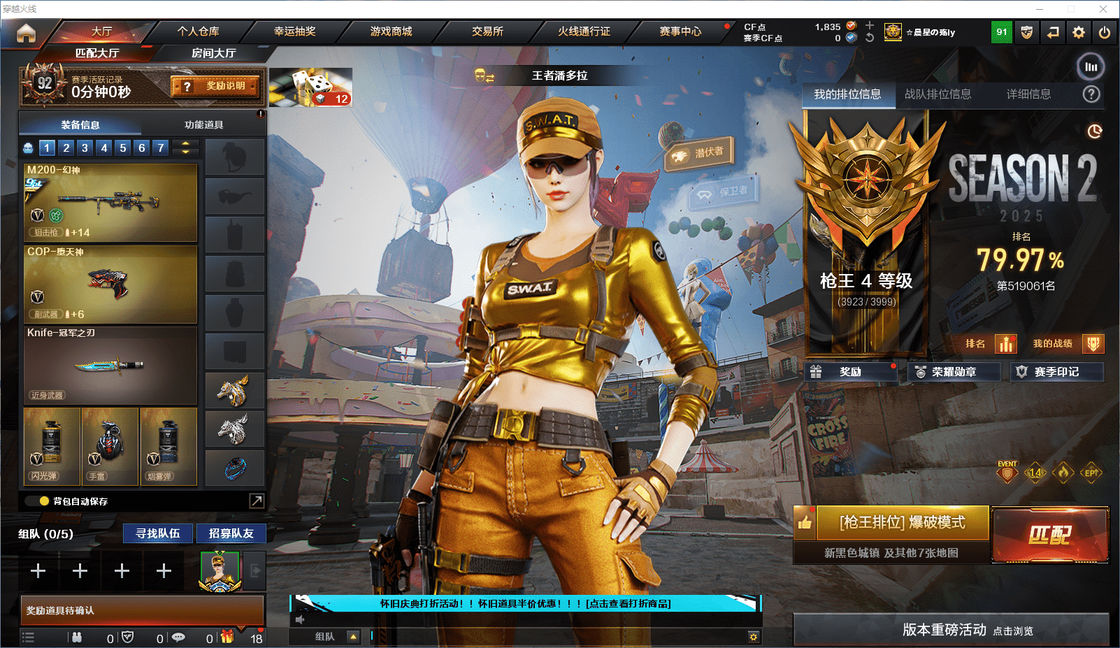 穿越火线账号北部战区黑龙江一区可二次实名 黑龙江区107v14王者可排位/会员2/第2赛季枪王4/王者之石575个【夜魔套/传说灵