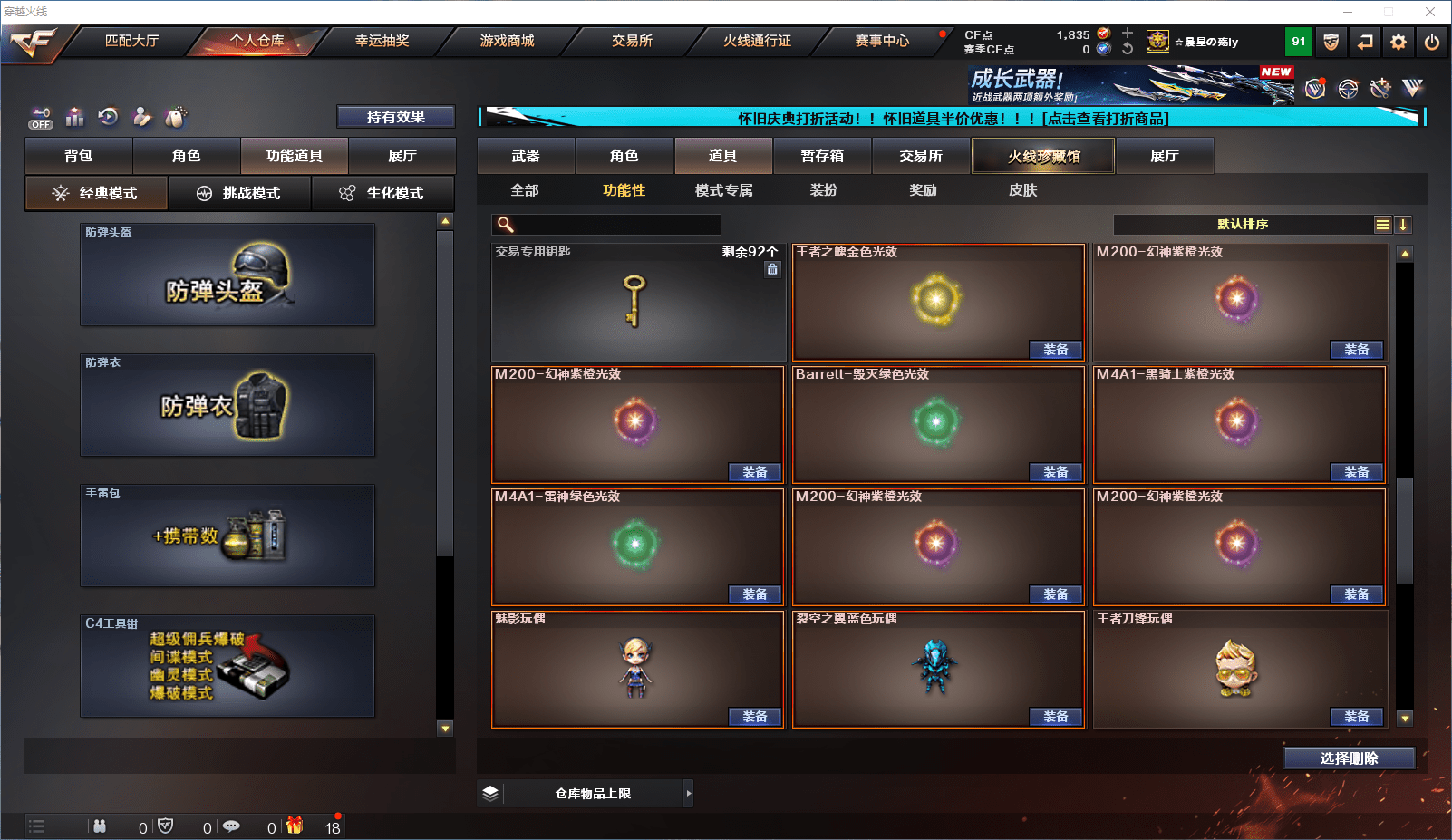 CFCMW371692穿越火线账号详情图31 CFCMW371692穿越火线账号详情图31