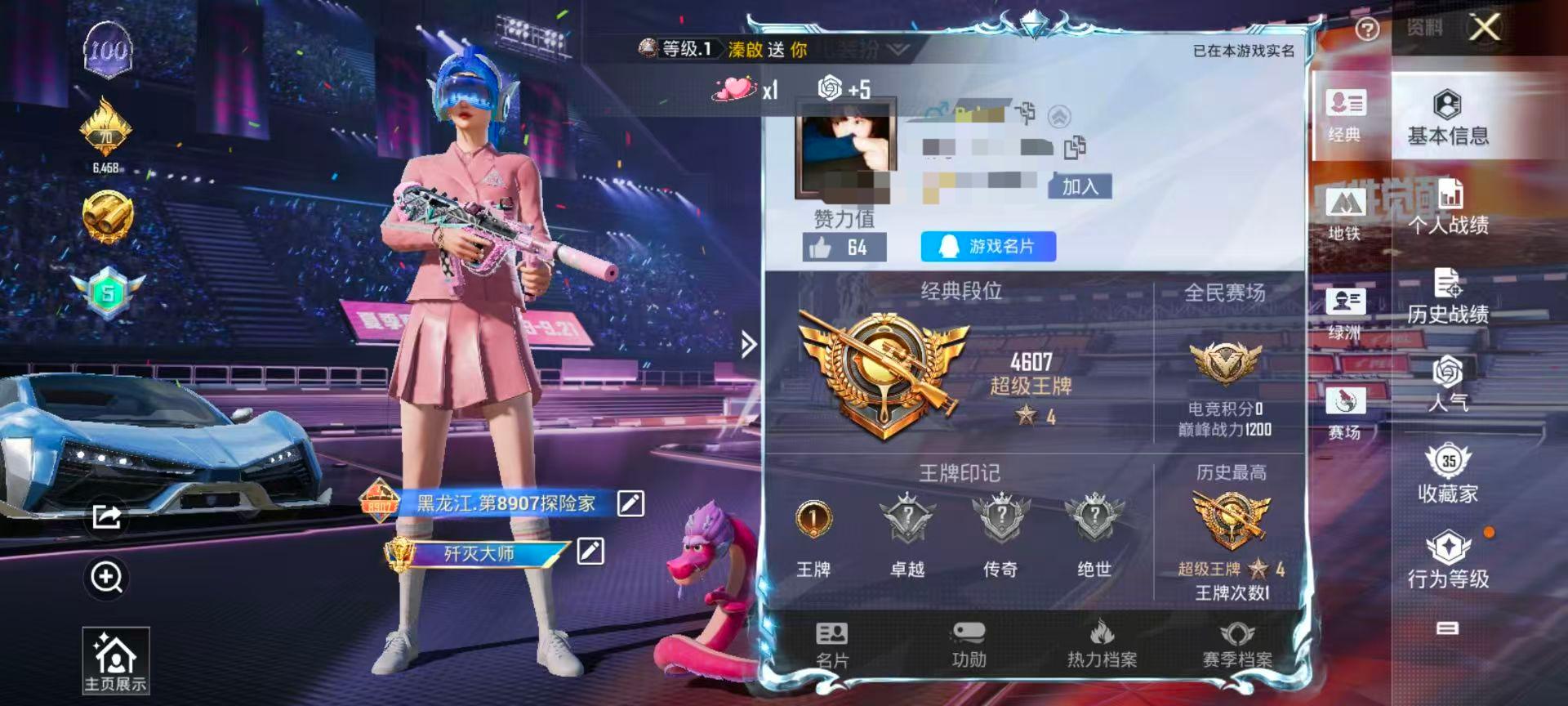 HPSJ3331631和平精英账号详情图2