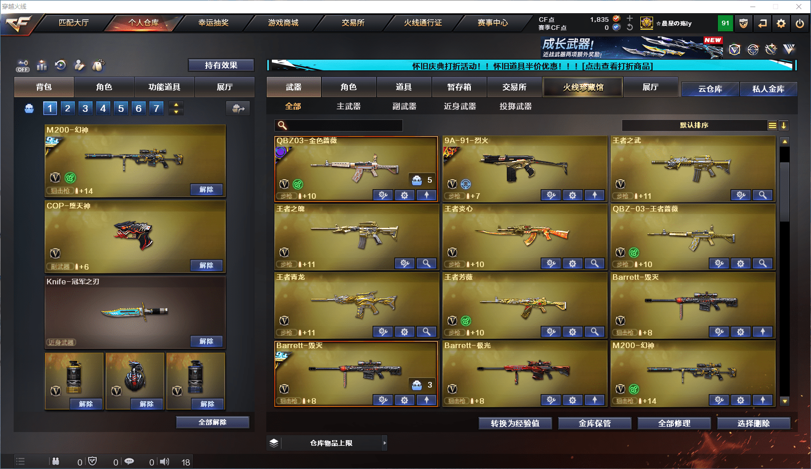 CFCMW371692穿越火线账号详情图5 CFCMW371692穿越火线账号详情图5