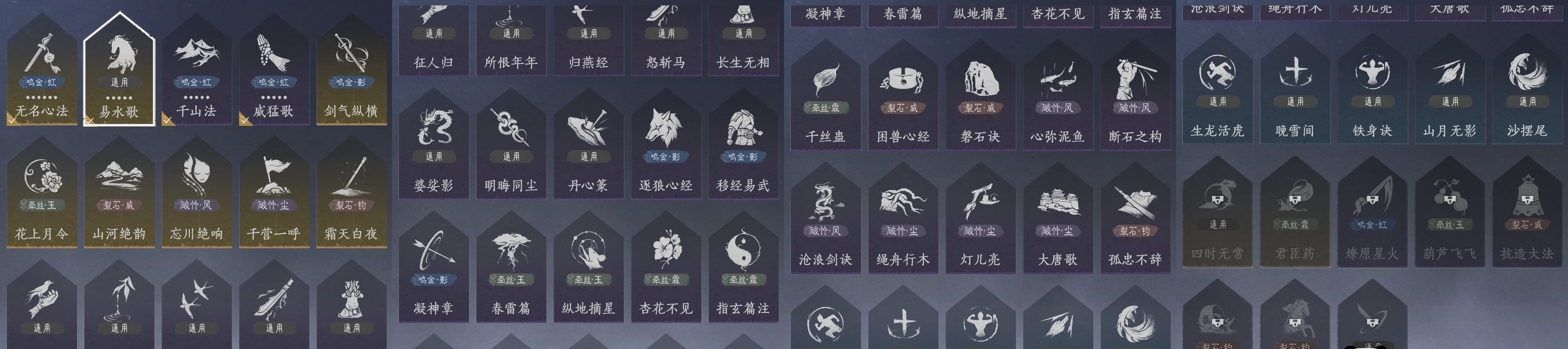 YYSWP32602燕云十六声账号详情图11