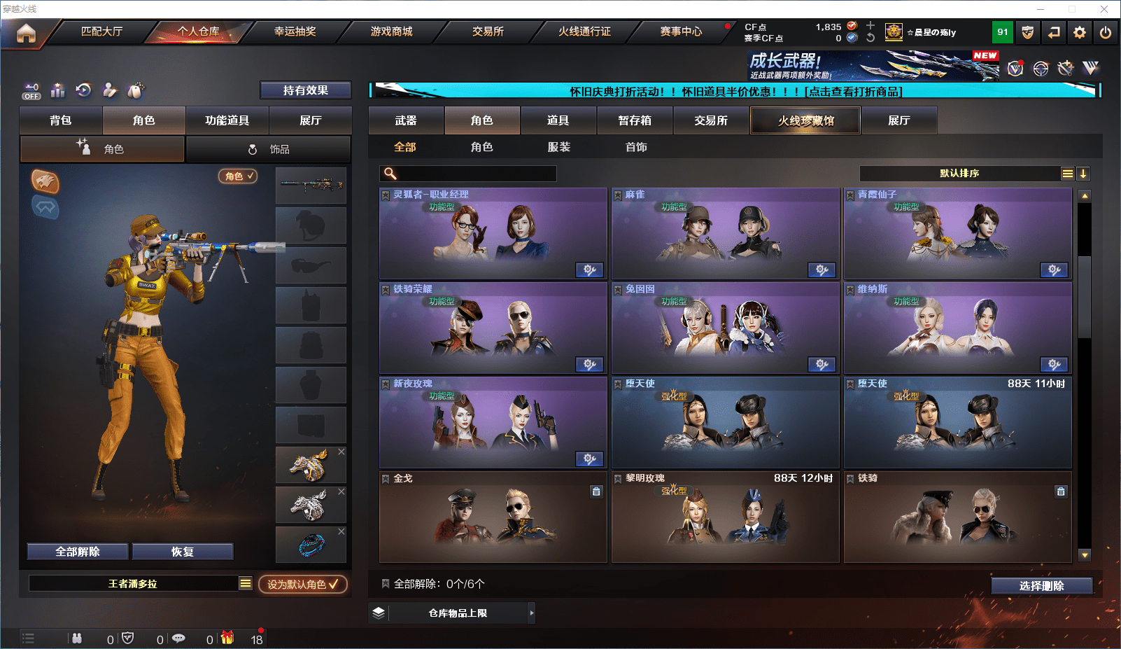 CFCMW371692穿越火线账号详情图17 CFCMW371692穿越火线账号详情图17