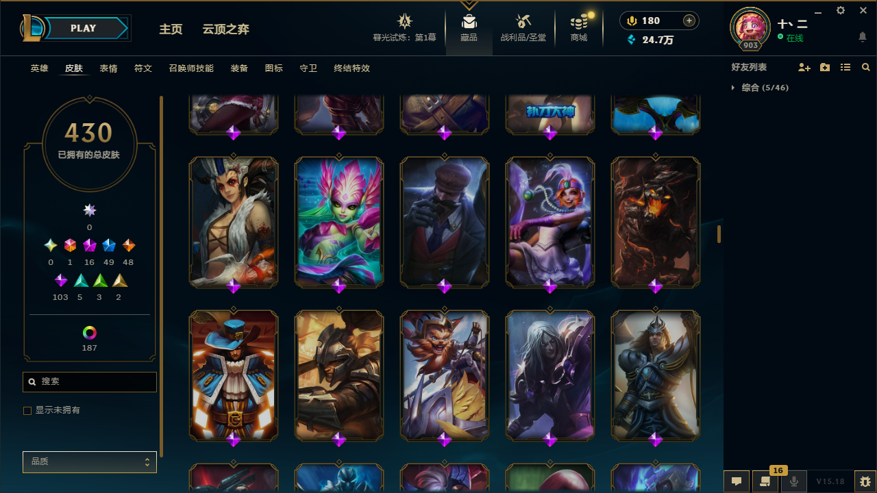 LOLCMW321156英雄联盟账号详情图22 LOLCMW321156英雄联盟账号详情图22