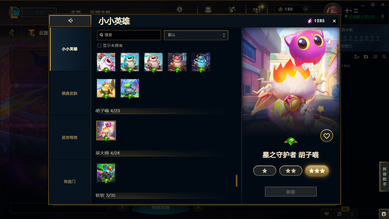 LOLCMW321156英雄联盟账号详情图64 LOLCMW321156英雄联盟账号详情图64