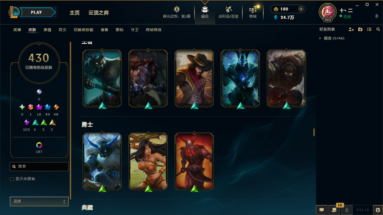 LOLCMW321156英雄联盟账号详情图31 LOLCMW321156英雄联盟账号详情图31