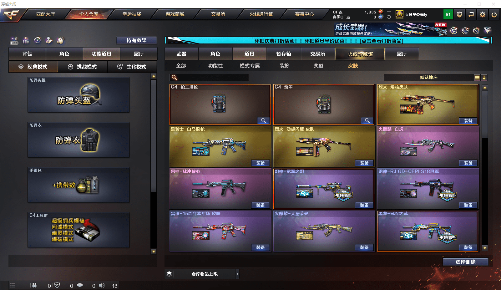 CFCMW371692穿越火线账号详情图23 CFCMW371692穿越火线账号详情图23