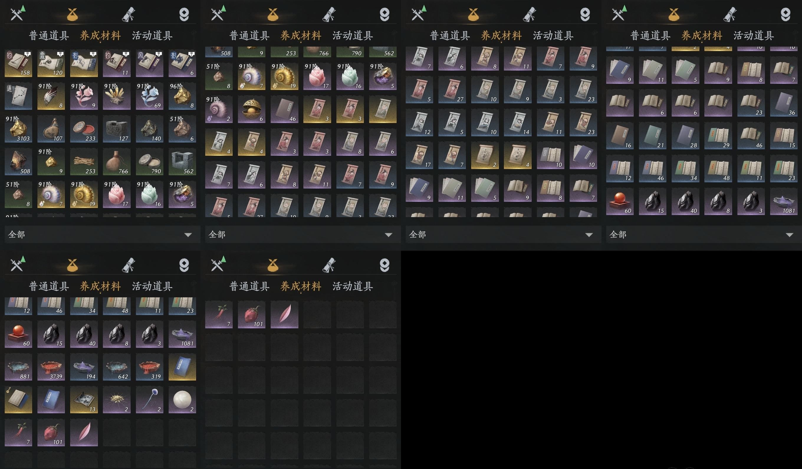 YYSWP32608燕云十六声账号详情图7 YYSWP32608燕云十六声账号详情图7