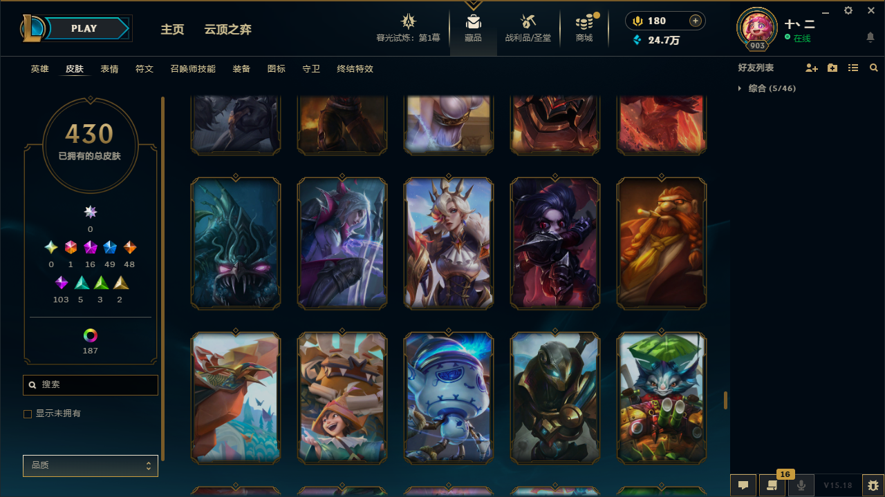 LOLCMW321156英雄联盟账号详情图42 LOLCMW321156英雄联盟账号详情图42