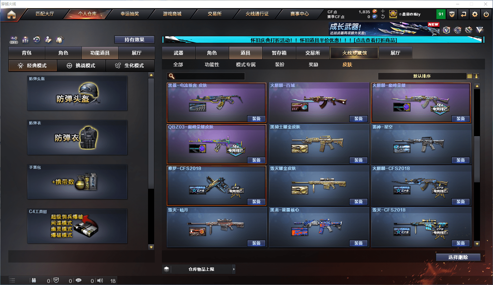 CFCMW371692穿越火线账号详情图24 CFCMW371692穿越火线账号详情图24