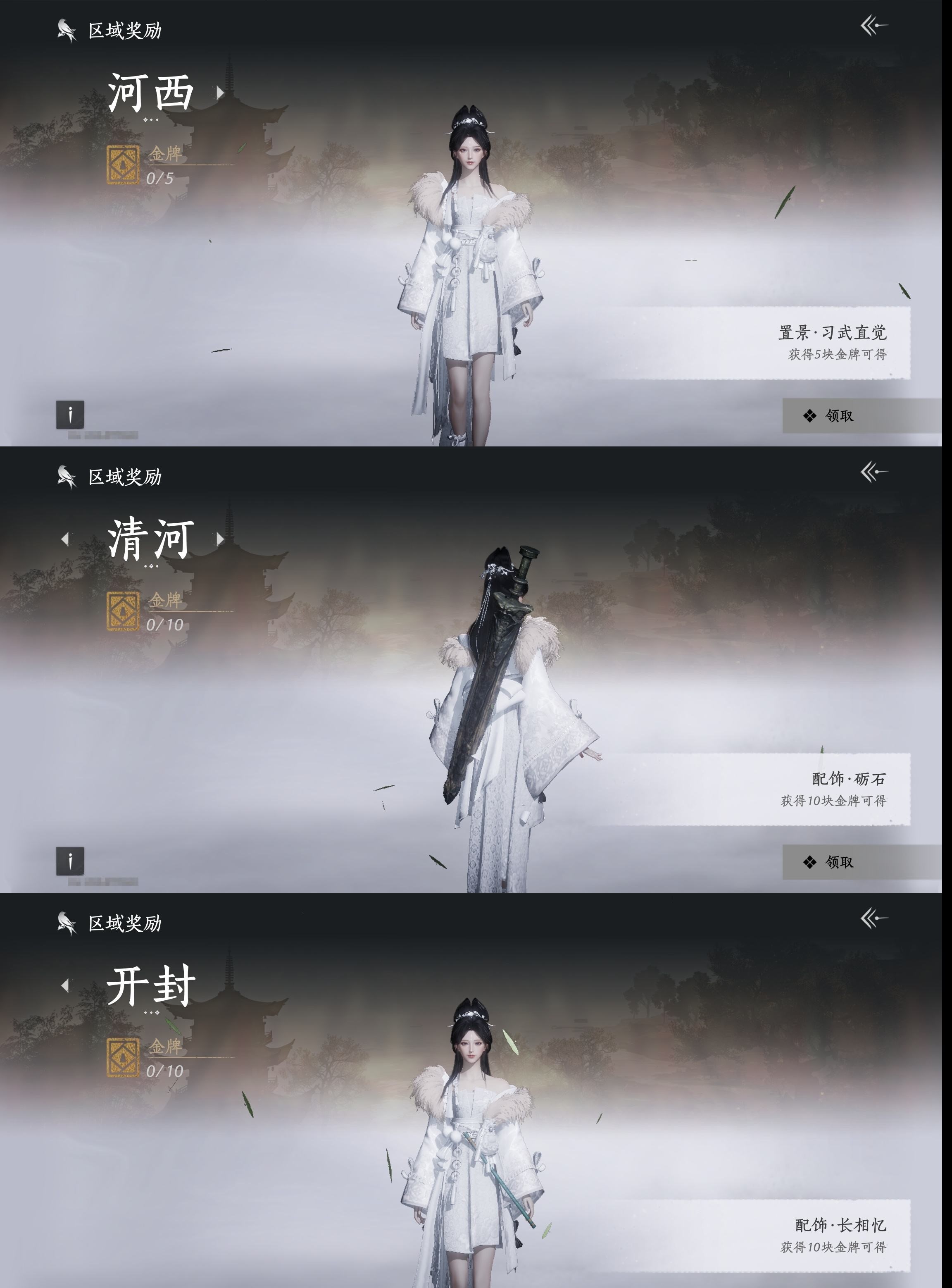 YYSWP32606燕云十六声账号详情图17