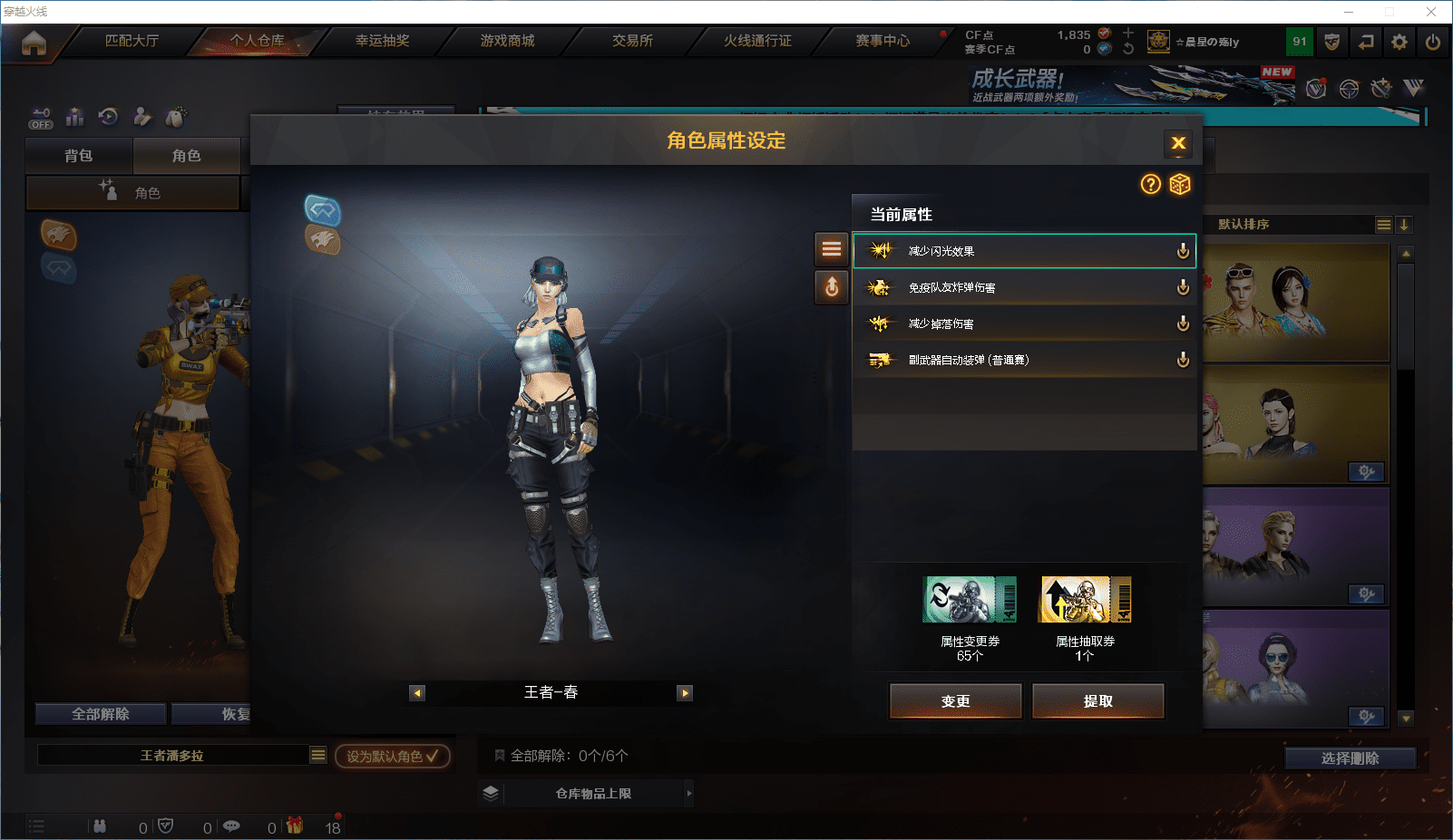 CFCMW371692穿越火线账号详情图20 CFCMW371692穿越火线账号详情图20