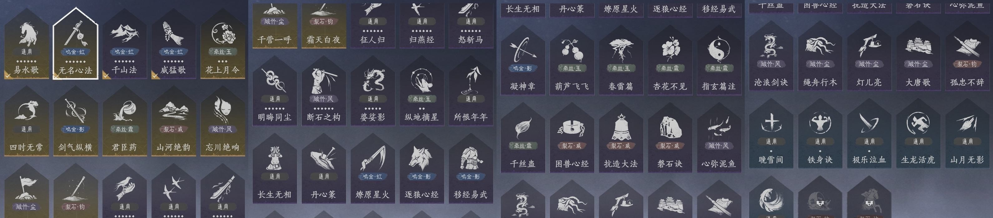 YYSWP32597燕云十六声账号详情图10