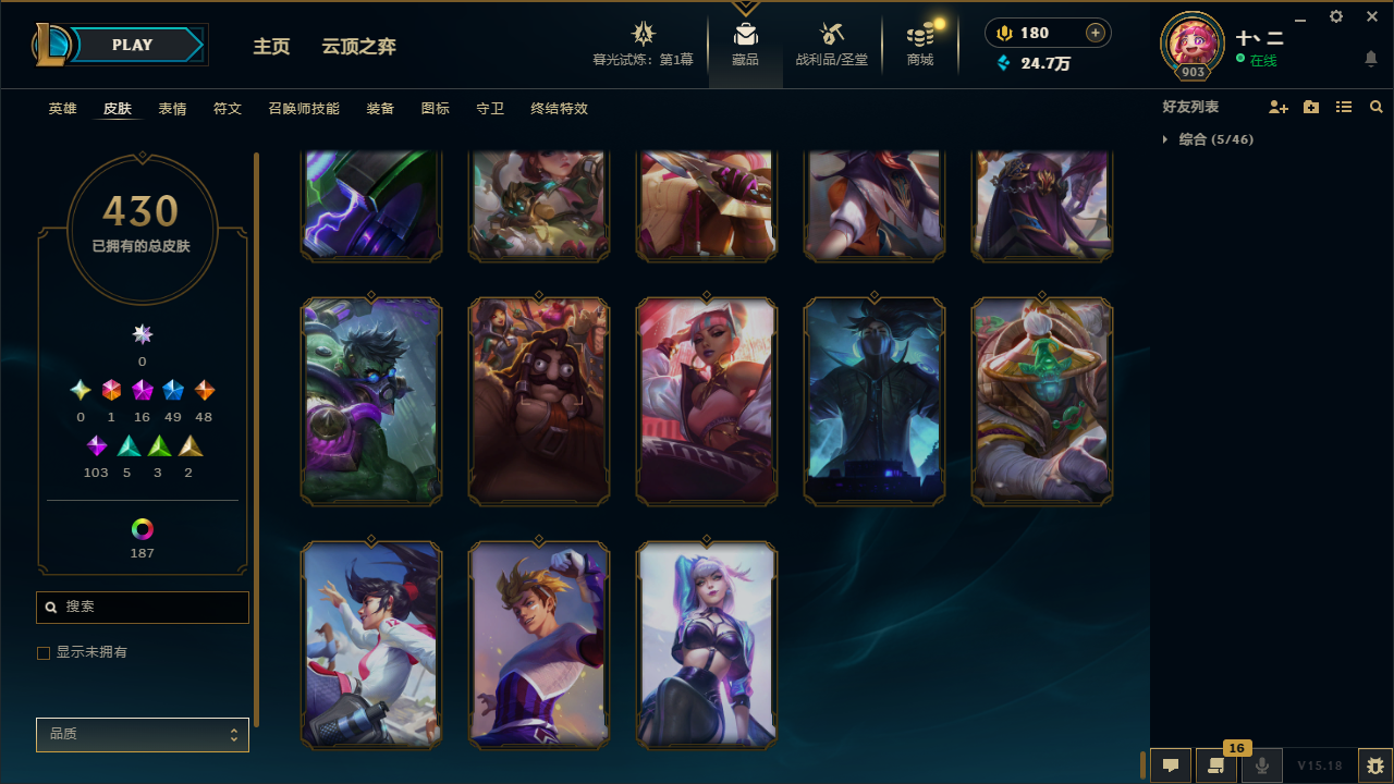 LOLCMW321156英雄联盟账号详情图52 LOLCMW321156英雄联盟账号详情图52