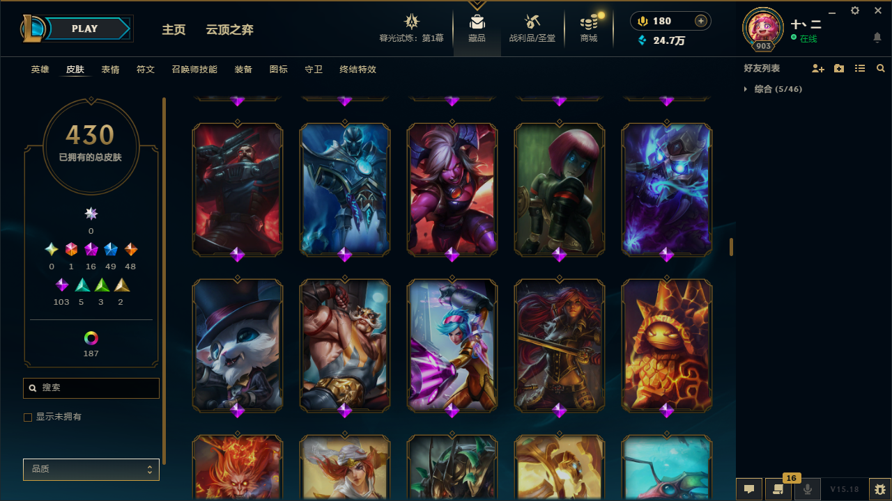 LOLCMW321156英雄联盟账号详情图23 LOLCMW321156英雄联盟账号详情图23