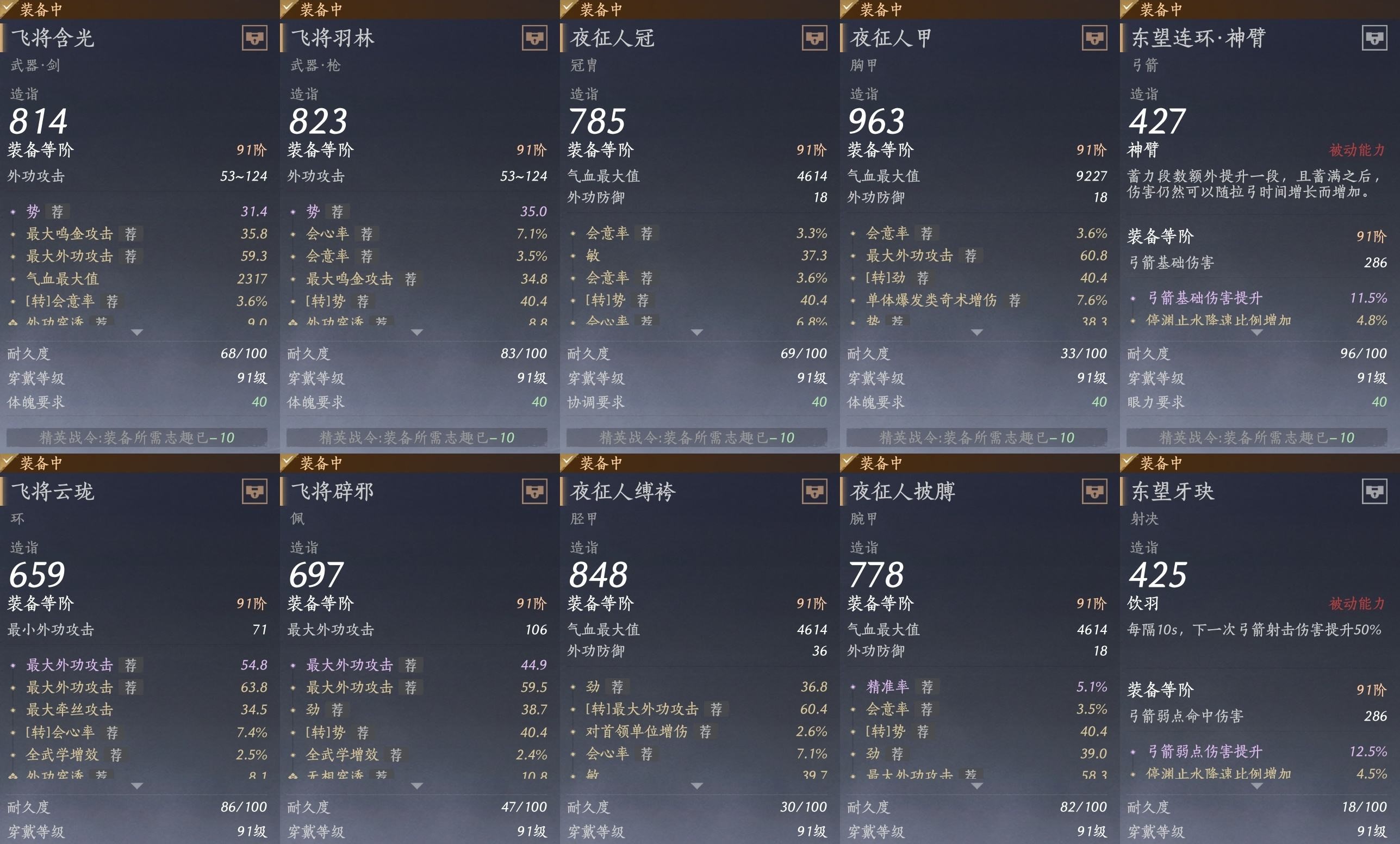 YYSWP32613燕云十六声账号详情图11