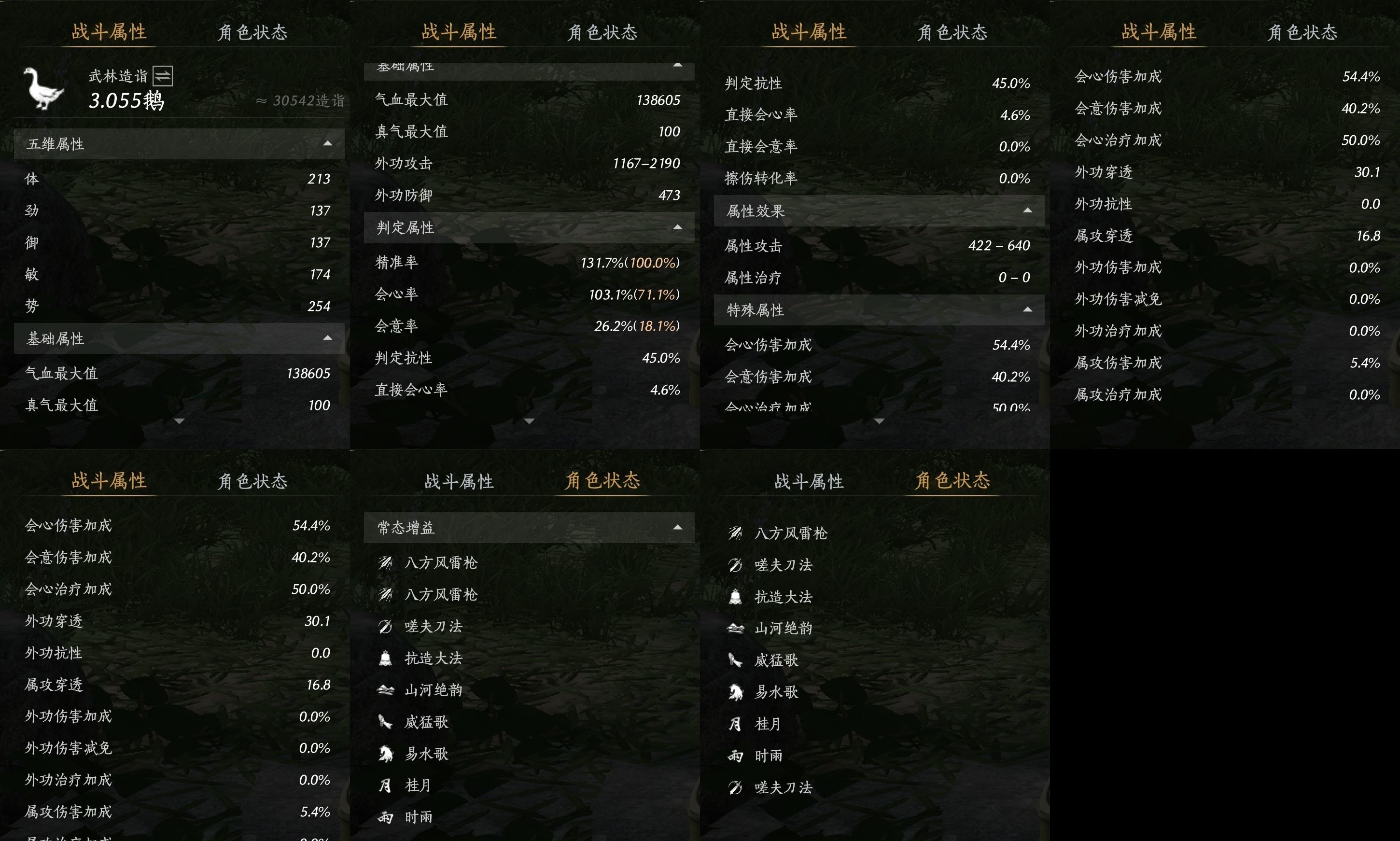 YYSWP32606燕云十六声账号详情图12