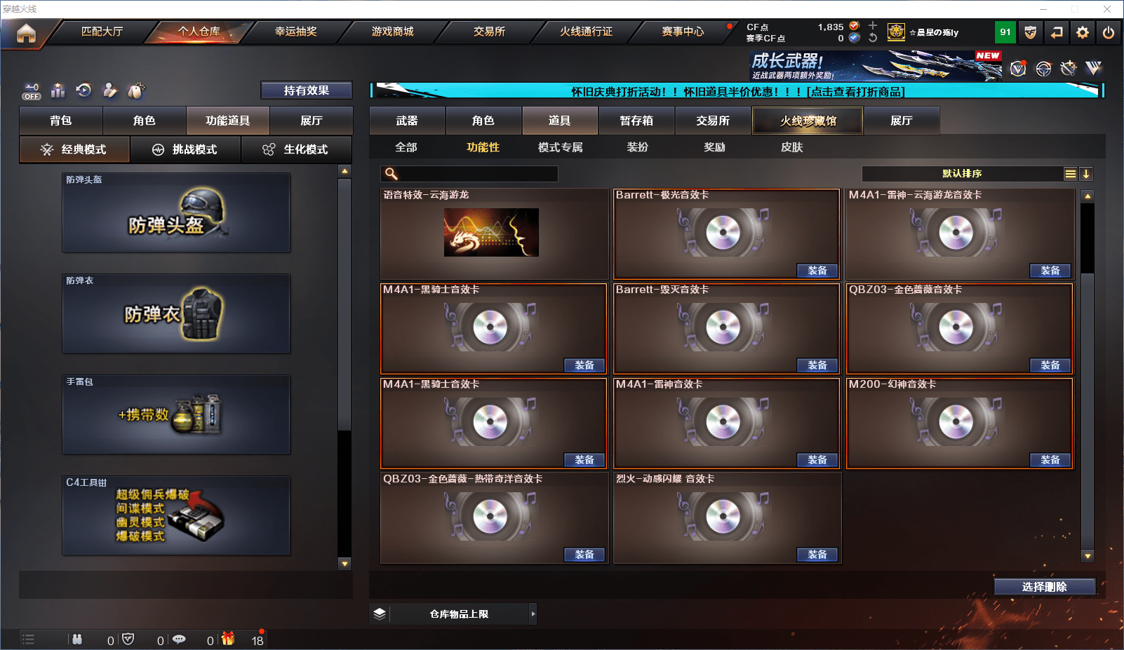 CFCMW371692穿越火线账号详情图22 CFCMW371692穿越火线账号详情图22