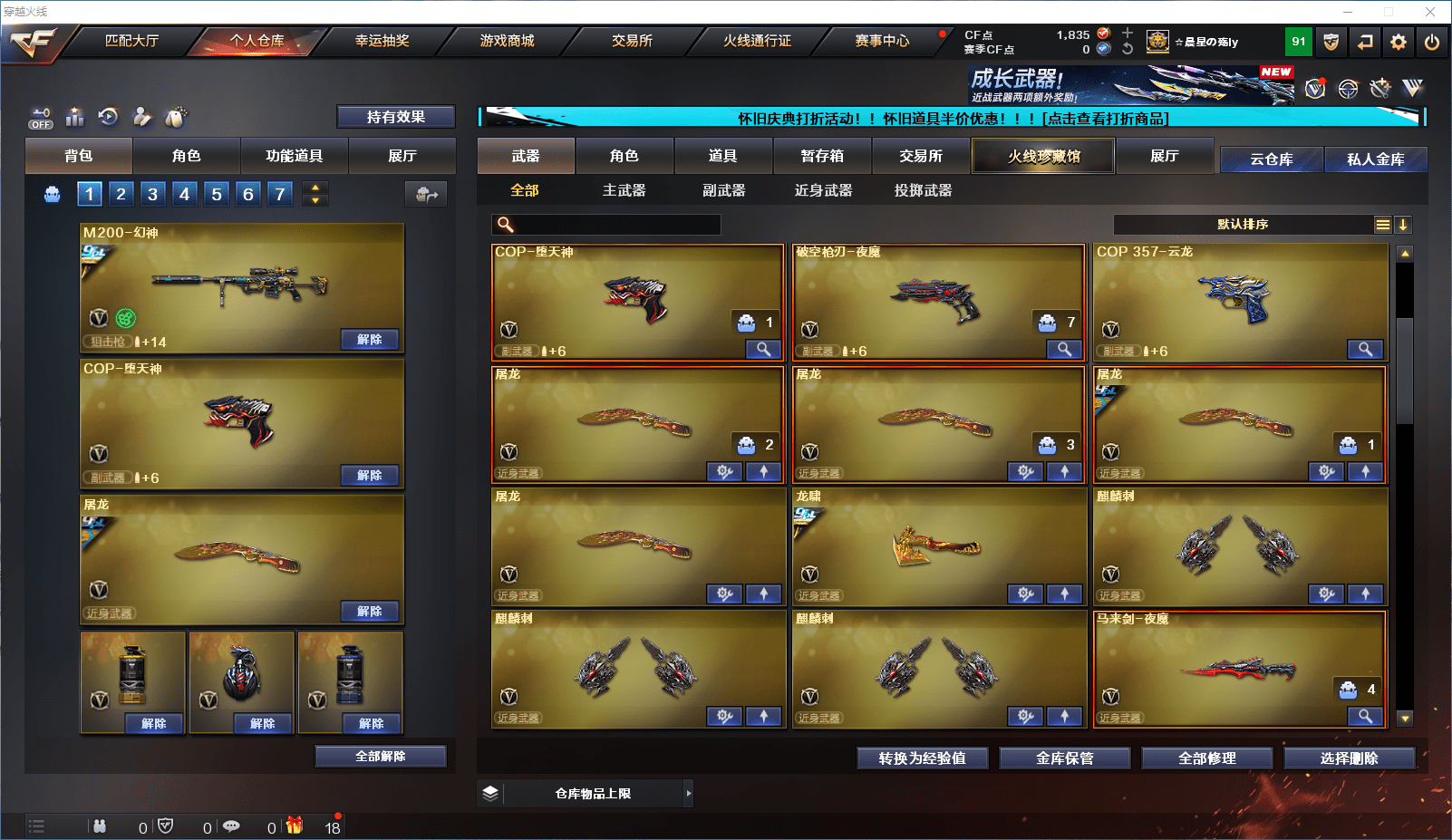 CFCMW371692穿越火线账号详情图7 CFCMW371692穿越火线账号详情图7