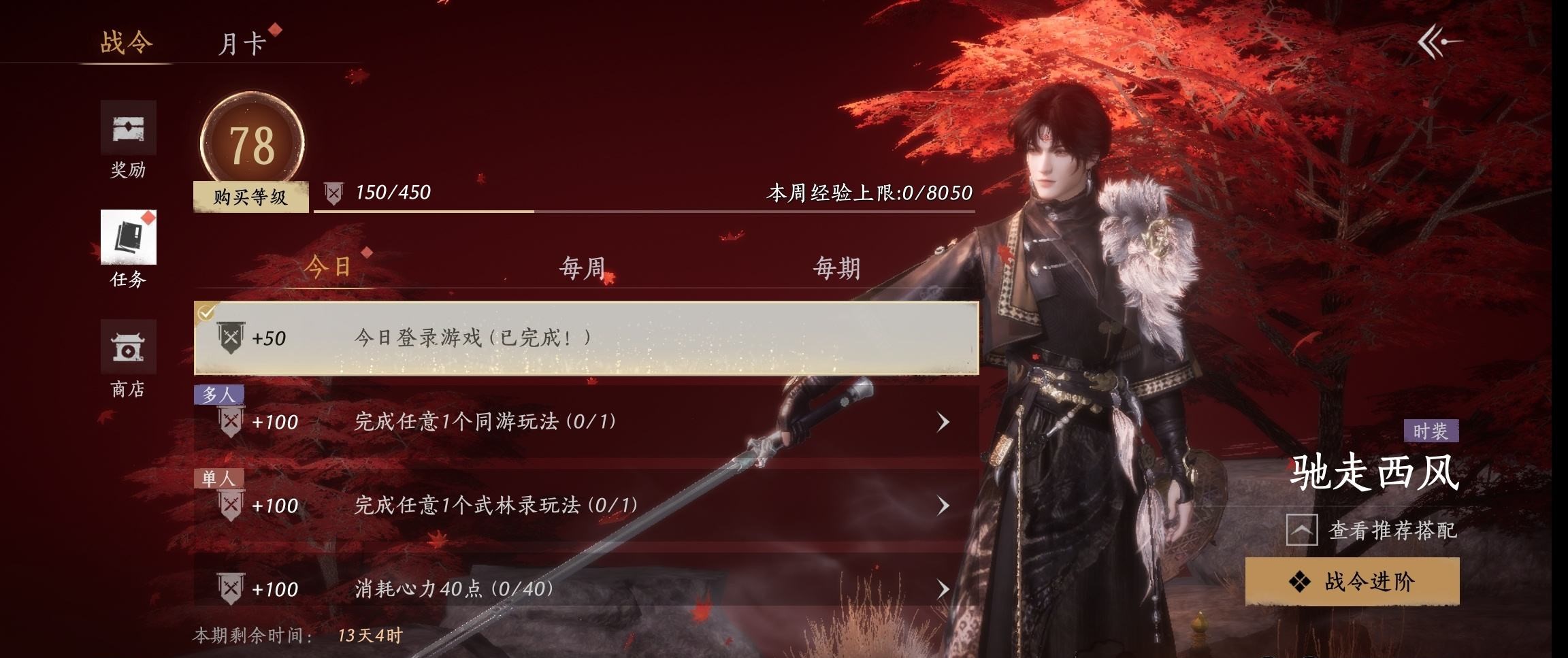 YYSWP32608燕云十六声账号详情图21 YYSWP32608燕云十六声账号详情图21