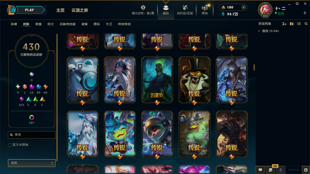 LOLCMW321156英雄联盟账号详情图17 LOLCMW321156英雄联盟账号详情图17