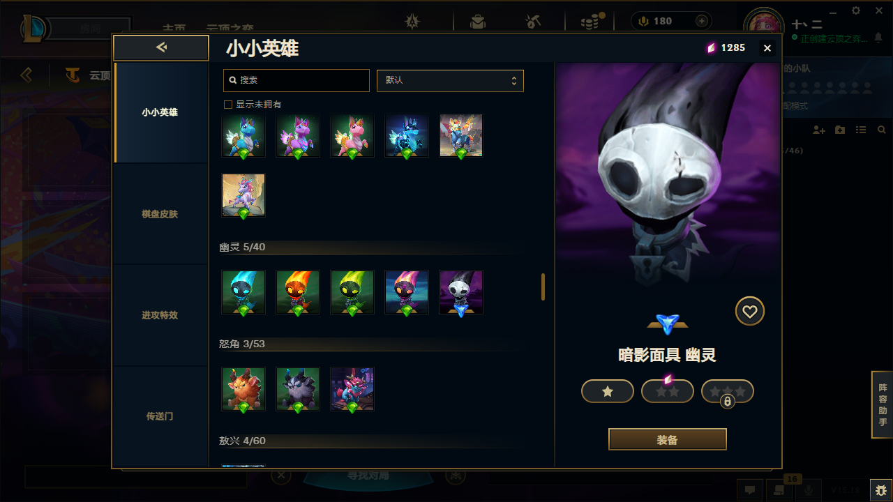 LOLCMW321156英雄联盟账号详情图59 LOLCMW321156英雄联盟账号详情图59