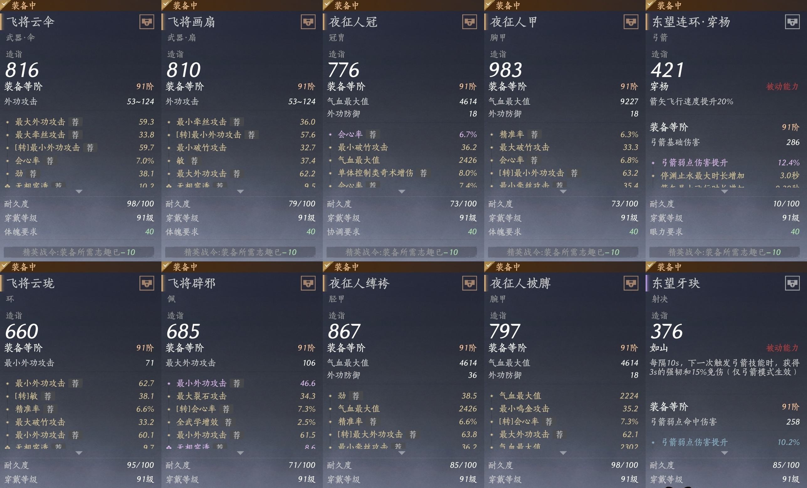 YYSWP32598燕云十六声账号详情图12