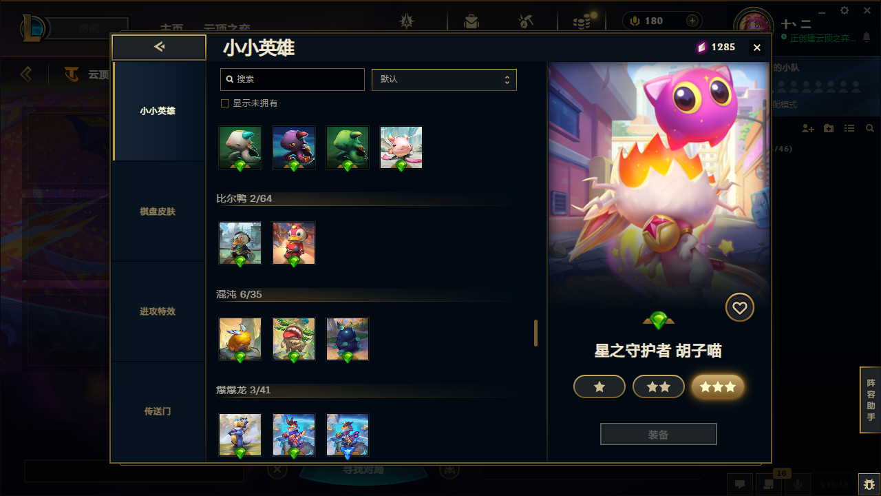 LOLCMW321156英雄联盟账号详情图61 LOLCMW321156英雄联盟账号详情图61