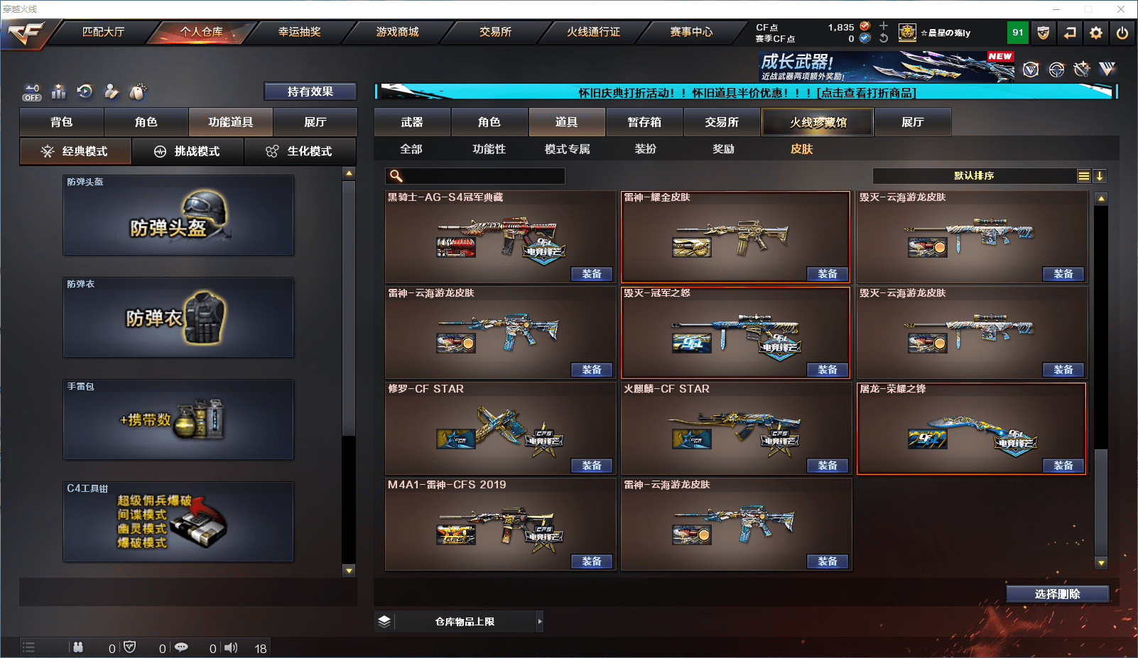 CFCMW371692穿越火线账号详情图26 CFCMW371692穿越火线账号详情图26