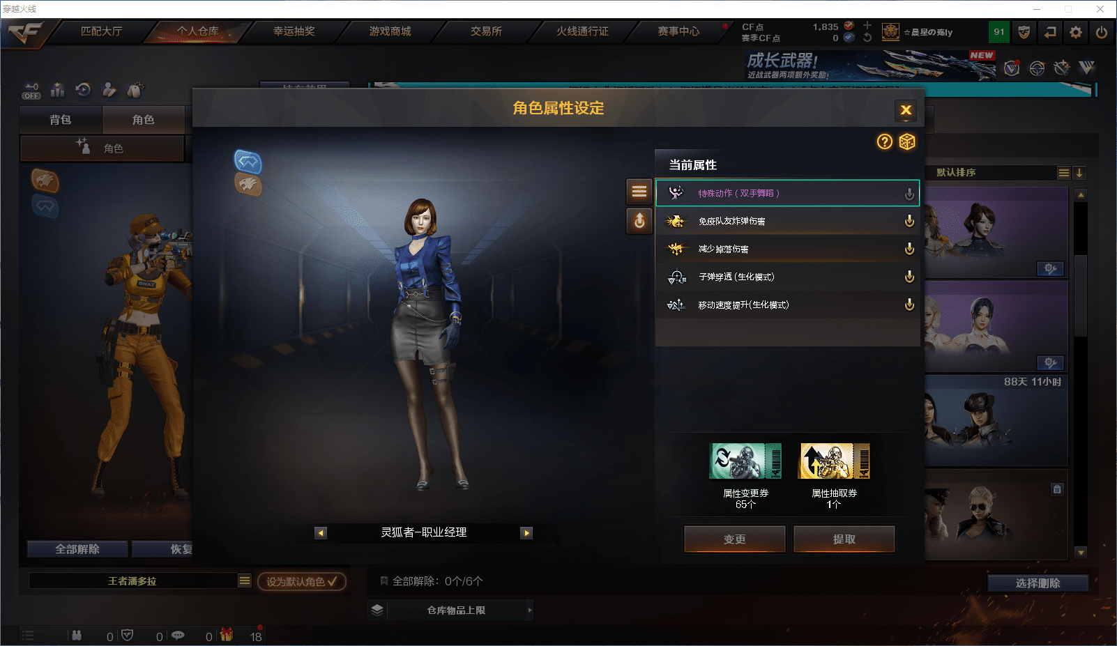 CFCMW371692穿越火线账号详情图18 CFCMW371692穿越火线账号详情图18