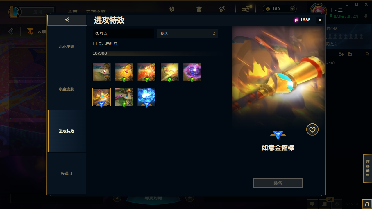 LOLCMW321156英雄联盟账号详情图71 LOLCMW321156英雄联盟账号详情图71