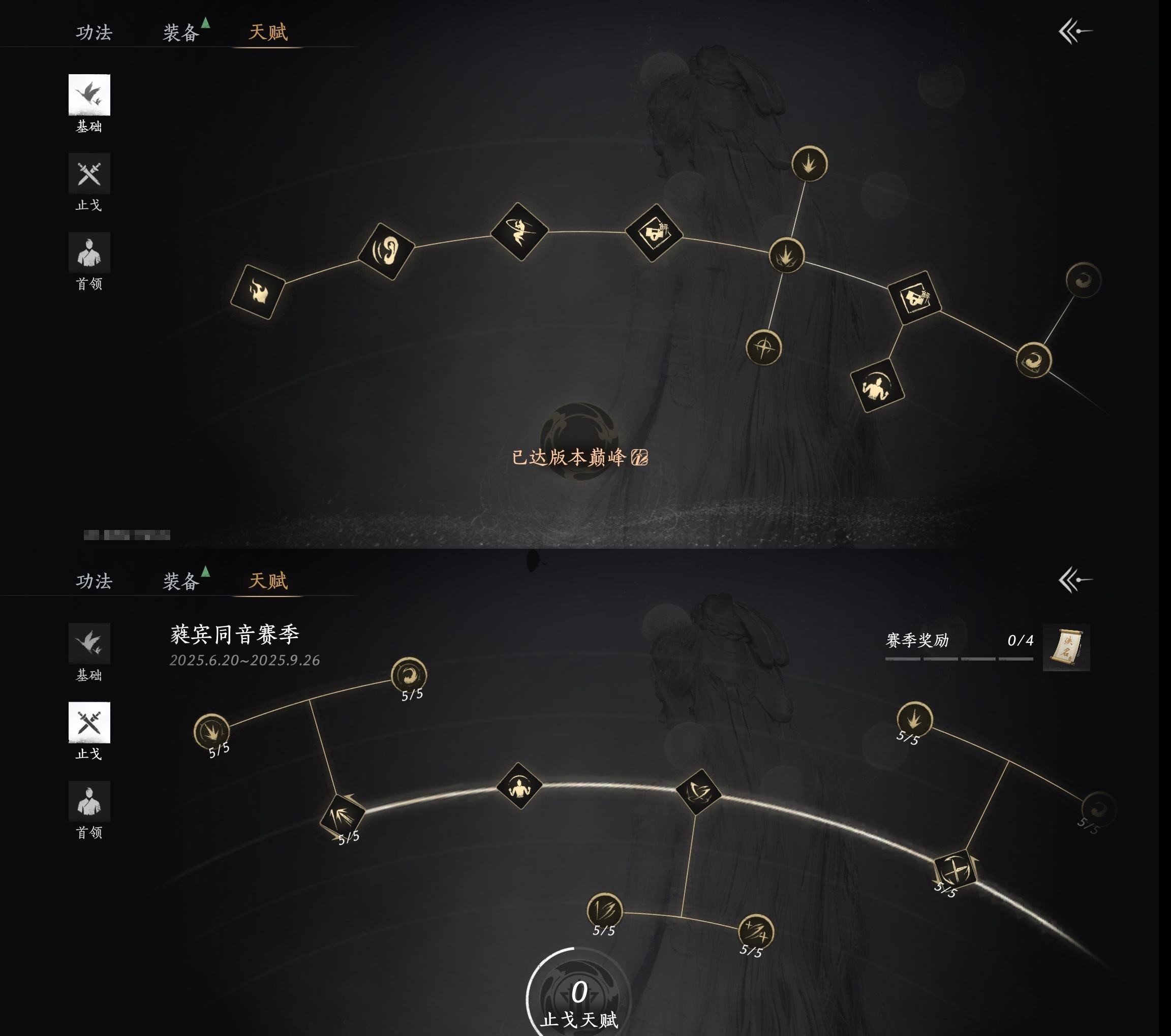 YYSWP32604燕云十六声账号详情图16