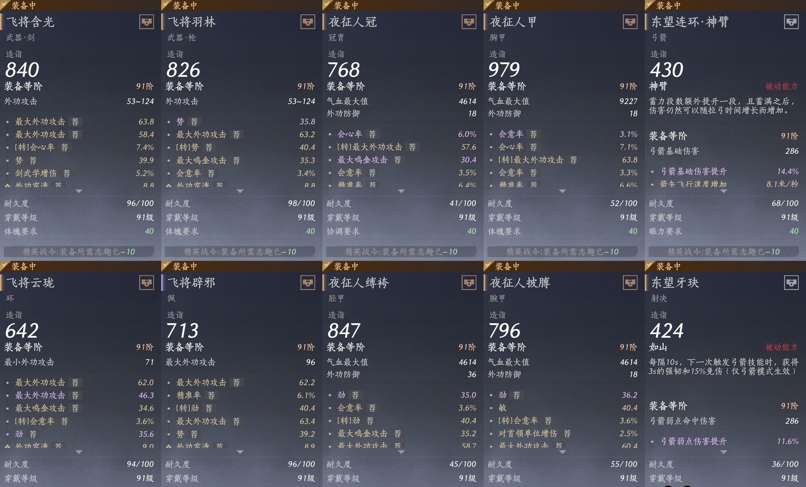 YYSWP32597燕云十六声账号详情图11