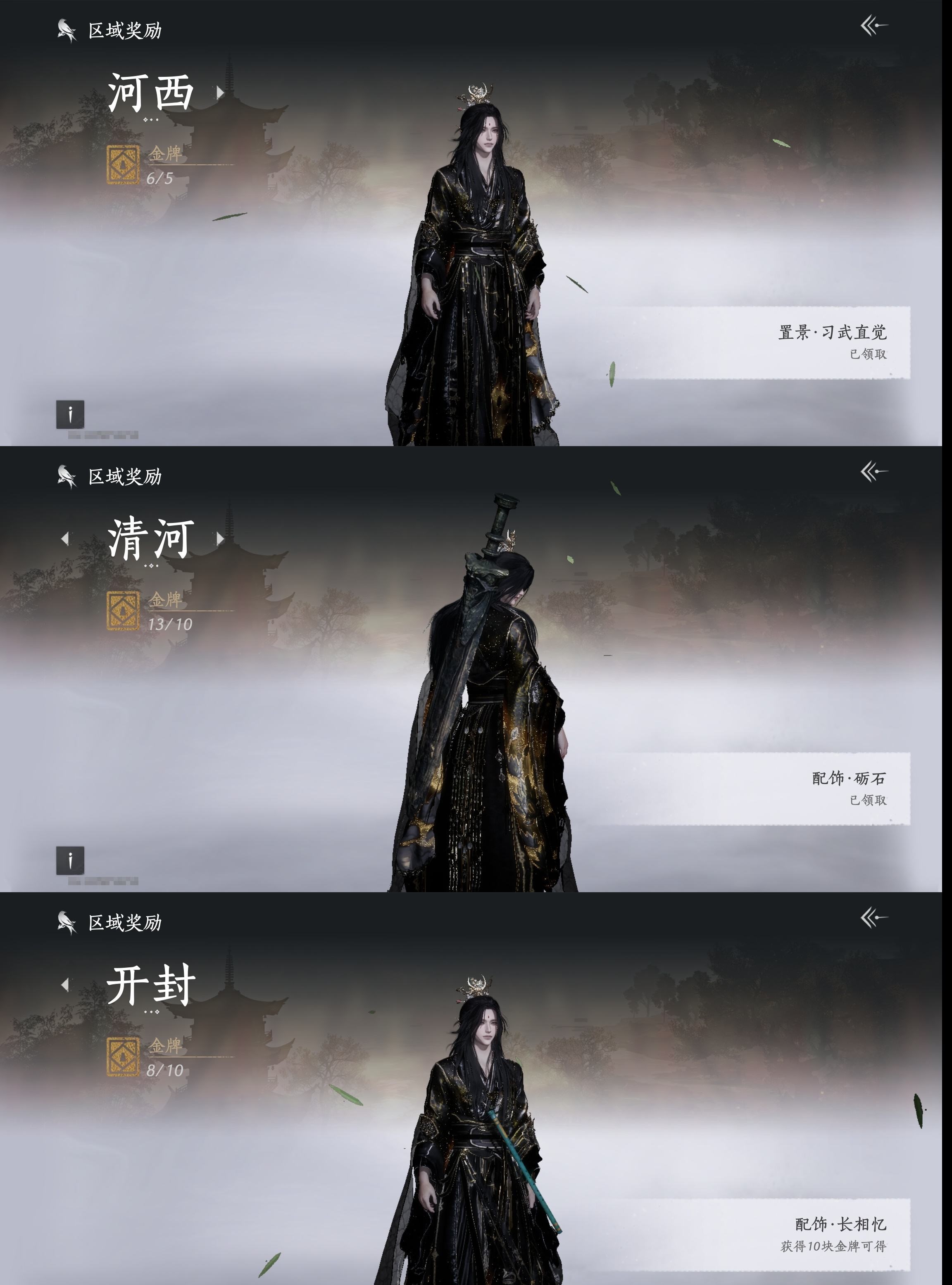 YYSWP32602燕云十六声账号详情图18