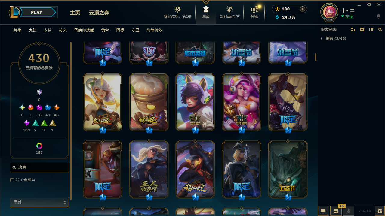 LOLCMW321156英雄联盟账号详情图10 LOLCMW321156英雄联盟账号详情图10