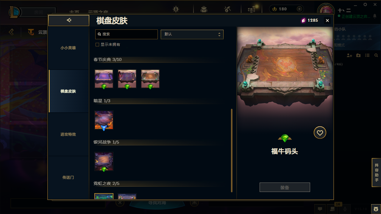 LOLCMW321156英雄联盟账号详情图69 LOLCMW321156英雄联盟账号详情图69