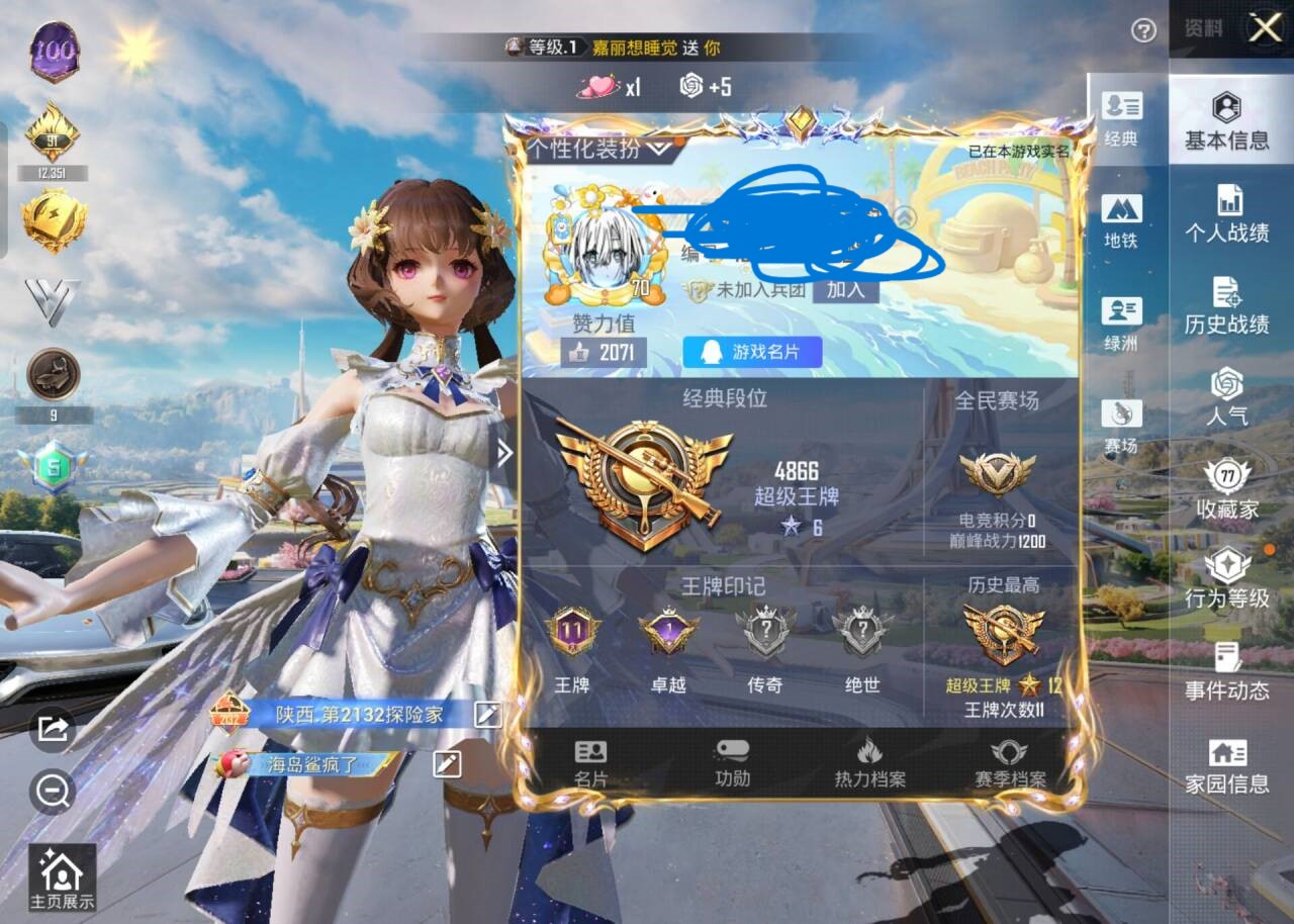 HPSJ3331737和平精英账号详情图4