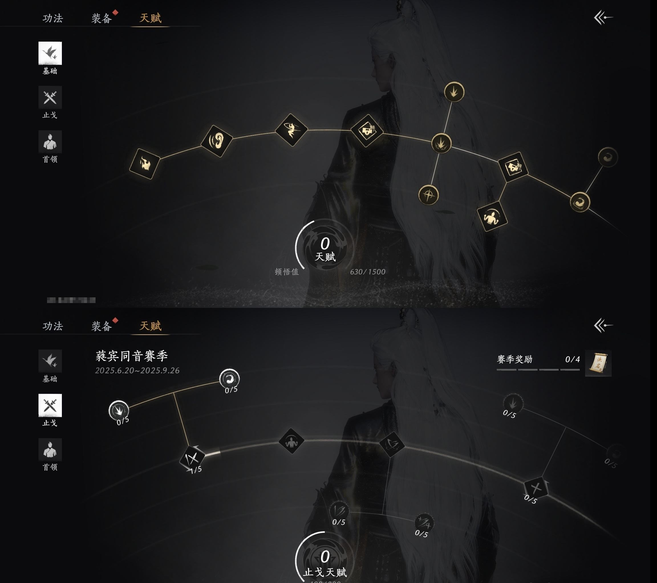 YYSWP32602燕云十六声账号详情图17