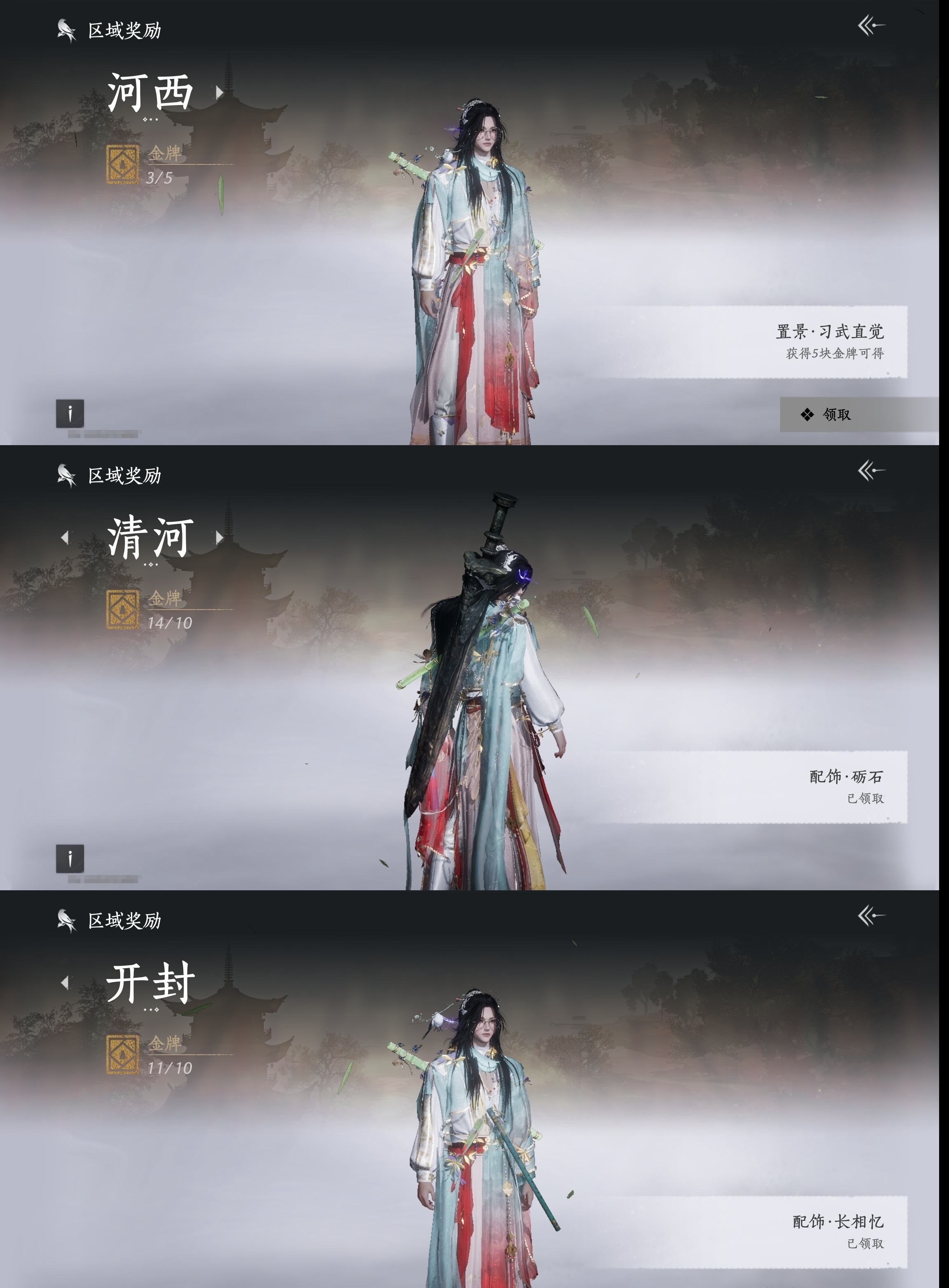 YYSWP32613燕云十六声账号详情图17